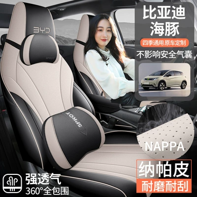 Modelə uyğun (Original) oturacaq örtükləri – BYD Dolphin Nappa Leather