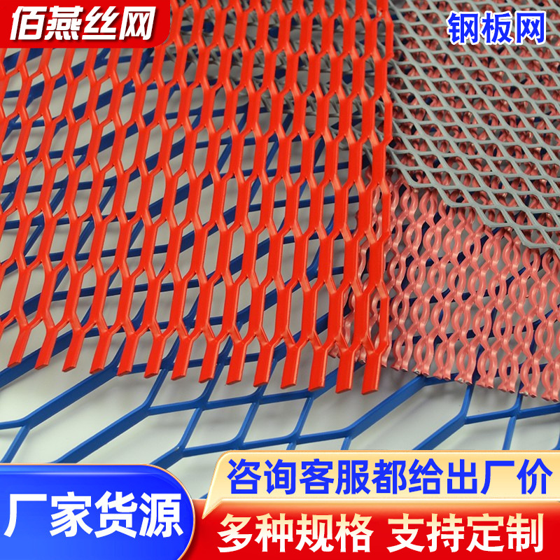 喷塑钢板网建筑平台脚踏菱形铝板网金属拉伸网幕墙装饰吊顶扩张网