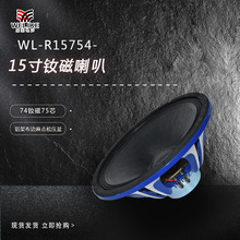 15寸钕磁75芯高音专业舞台户外音响线阵喇叭neodymium speaker