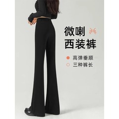 女性用マイクロフレアスーツパンツ2025春新作黒パンツ人気の高級ドレープハイウエスト小柄フレアパンツ