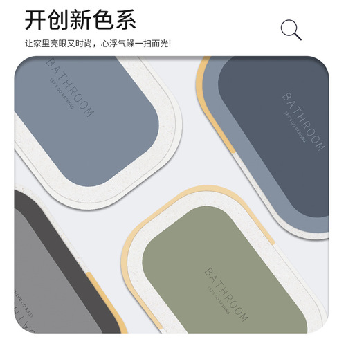 Diatom mud absorbent floor mat, bathroom door mat, bathroom non-slip mat, wash basin shower household floor mat