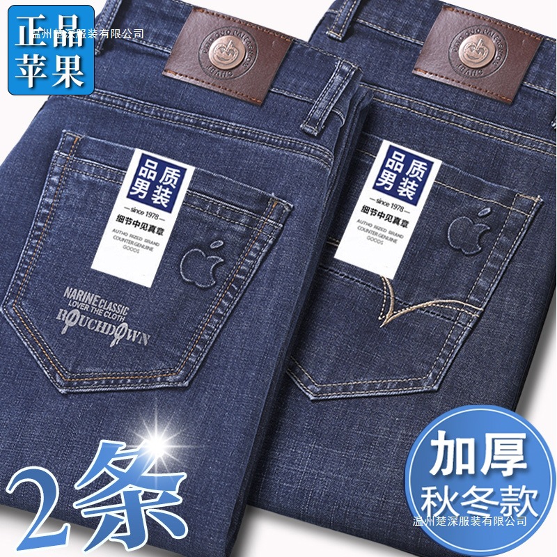 秋季苹果牛仔裤男士宽松直筒中年高腰大码商务休闲长裤子秋冬厚款