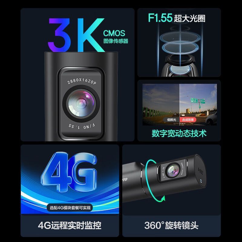 海康威视D6行车记录仪25款停车监控3k高清夜视夜视加强单前录|undefined