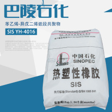 ���ϰ���ʯ��sis4016����ϩ�����ϩ���z�˺��z�����w����sis4016