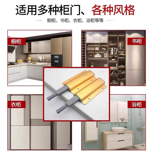 Cabinet door bouncer handle-free door bounce drawer bouncer heavy…