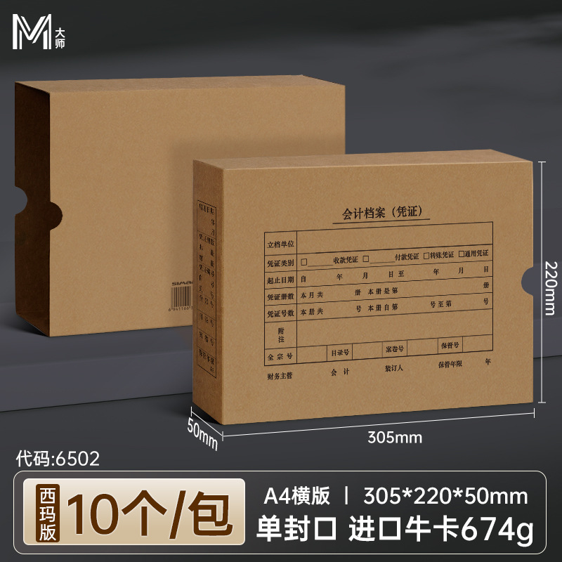 A4 사이즈 10장/가로 버전 [674g 초두꺼운 목재 펄프 크라프트지] - 뒷면 너비 5cm