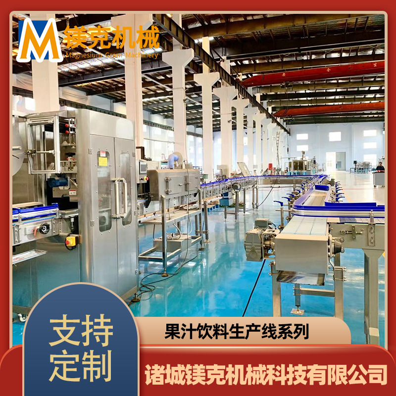 苹果梨汁制作设备 香梨榨汁加工生产线 瓶装果汁无菌冷灌装机器