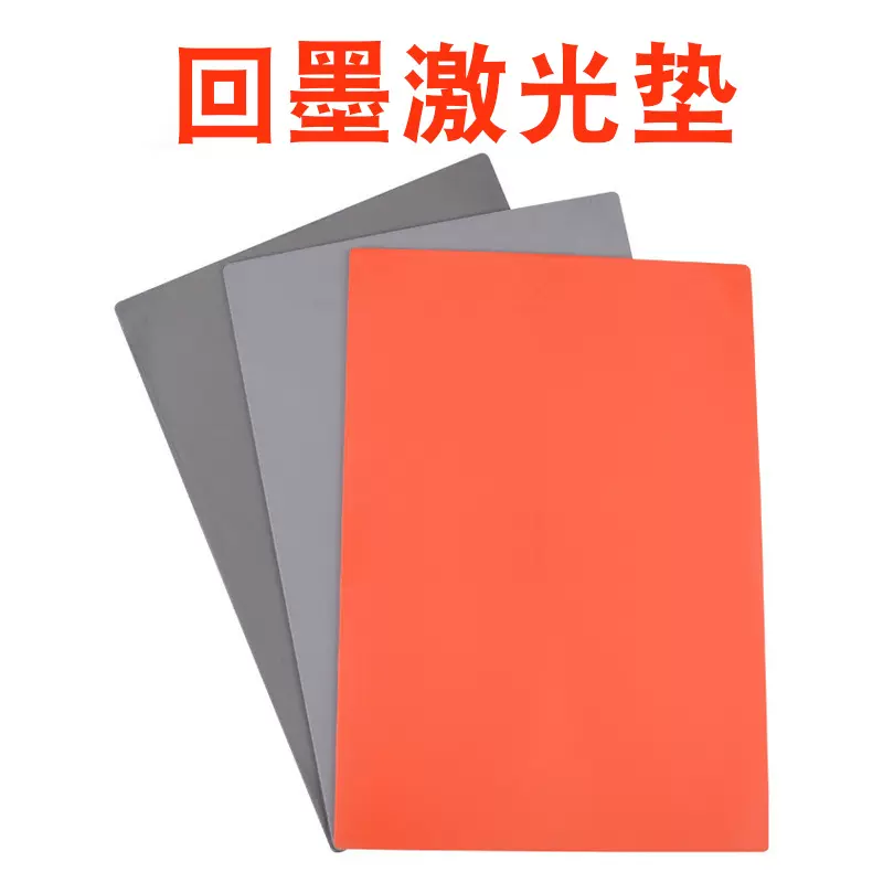 厂家长方形激光雕刻垫批发印章3M背胶材料橡胶垫无烟无味光敏垫