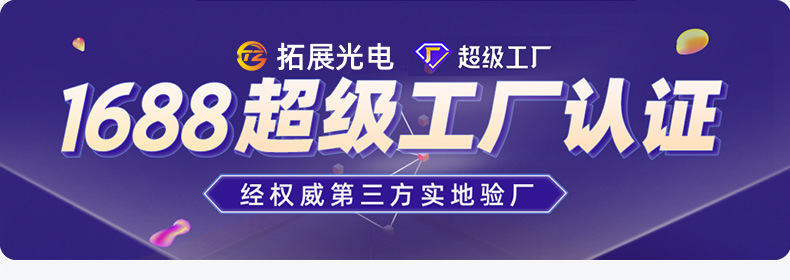 深圳市拓展光电有限公司-详情页-贴片系列_01.jpg