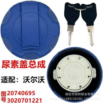 Suitable for Volvo urea cover VOLVO Renault urea Gaio truck urea Guy Vico urea tank cover (Tank cap)