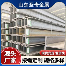 H型钢