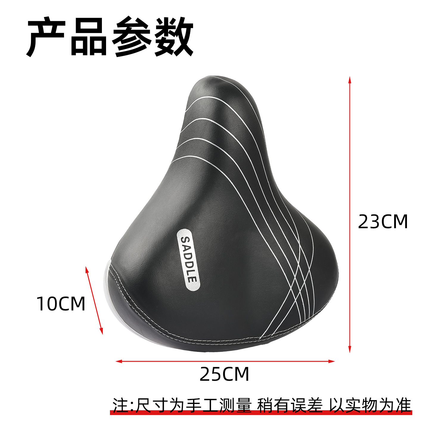 Asiento de coche eléctrico batería cojín del coche bicicleta eléctrica cojín del asiento engrosada carcasa de plástico sillín universal