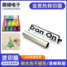 烫印膜;不干胶标签;其他裁剪用品