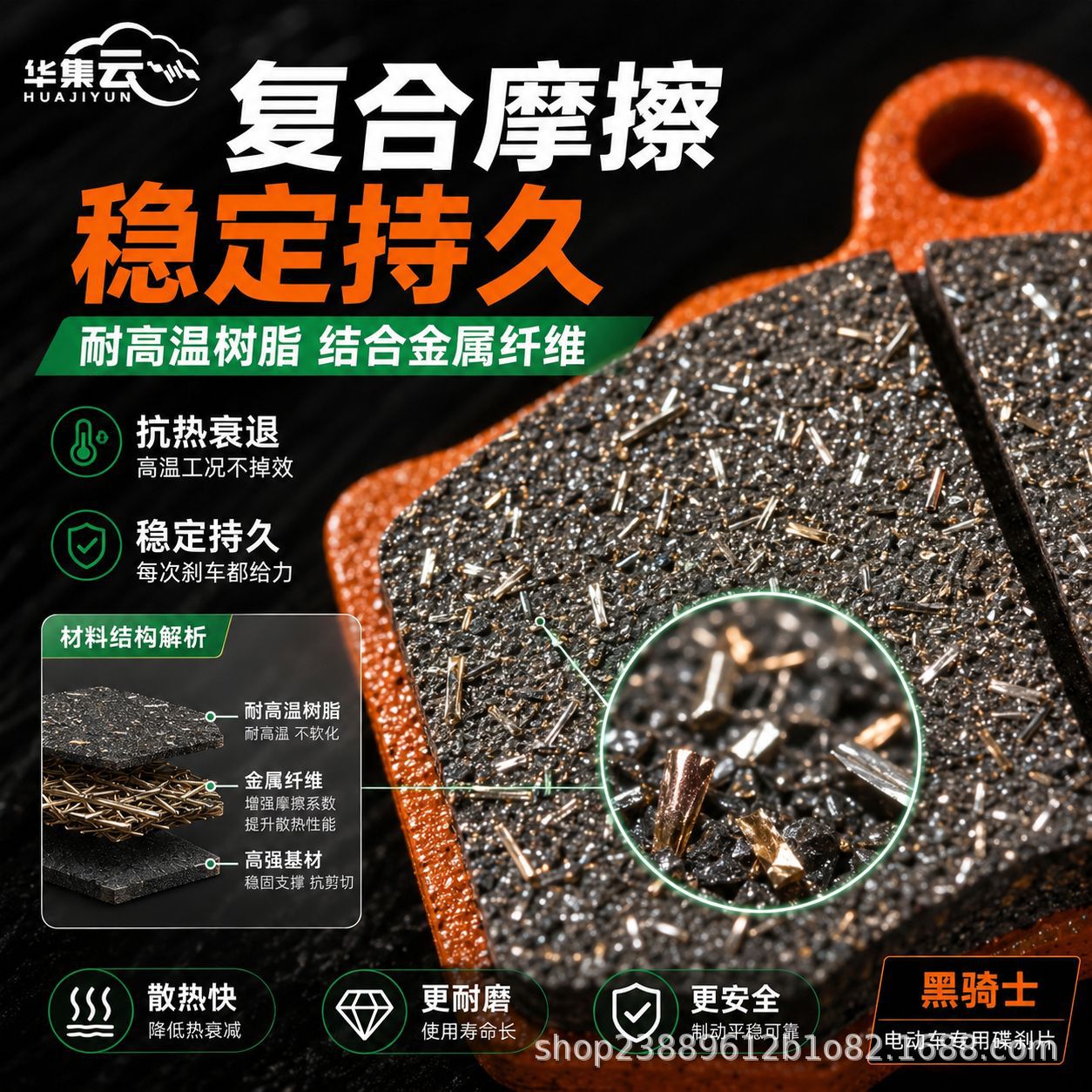 Double-Disc Black Knight Metal Disc Brake Pads That Do Not Damage the Brake Disc, Universal Brake Pads for Two-Wheeled Electric Vehicles
