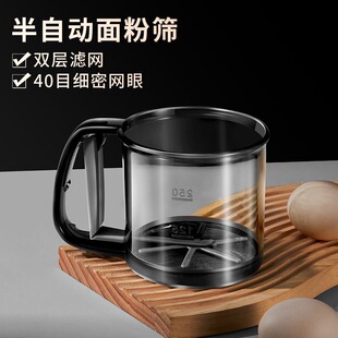 Flour sieve hand-held semi-automatic flour sieve household flour sieve sifter sieve baking tool strainer sieve