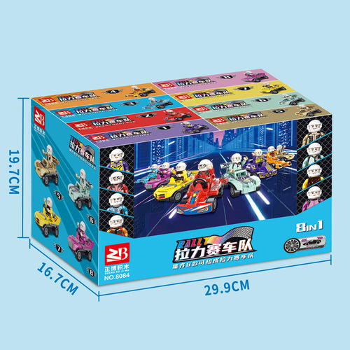 Compatible with Lego building blocks children's toy assembly model car small building blocks pull-back toy car gift box gift floor push