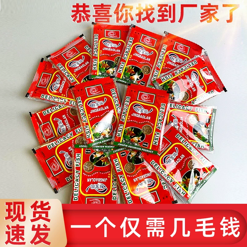 Специализированный корм для золотых рыбок и кои, мелкие гранулы, корм для холодноводных рыб, корм для рыб в мелких пакетах, корм для мелких декоративных рыб, версия для продажи на прилавке.