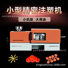 全电动全自动精密小型注塑机小配件玩具家用微型注塑机台式