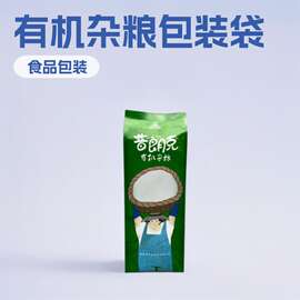 有机杂粮包装袋大米小米面粉袋密封拉链自立袋免设计费免费拿样品