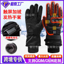 跨境冬季电加热手套充电五指发热户外运动骑行保暖触屏电暖手套男