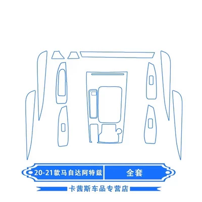 Car interior film: Control Film for Mazda - 20-21-atez-full-set-of-tpu