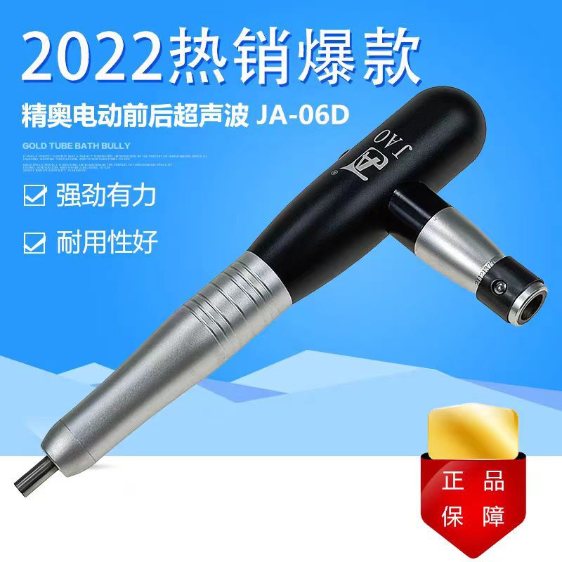 精奥电动超声波锉刀机JD-06电动打磨机吊磨机专用前后往复超声波