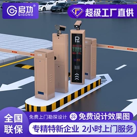 交通收费设备;出入口机;停车场设备