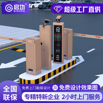 启功车牌识别一体机停车场道闸车辆识别系统停车场系统道闸一体机