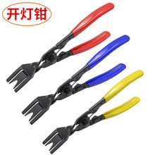 开灯钳 胶扣起子 汽车维修拆灯工具 拆塑料柳钉 下压式胶扣钳