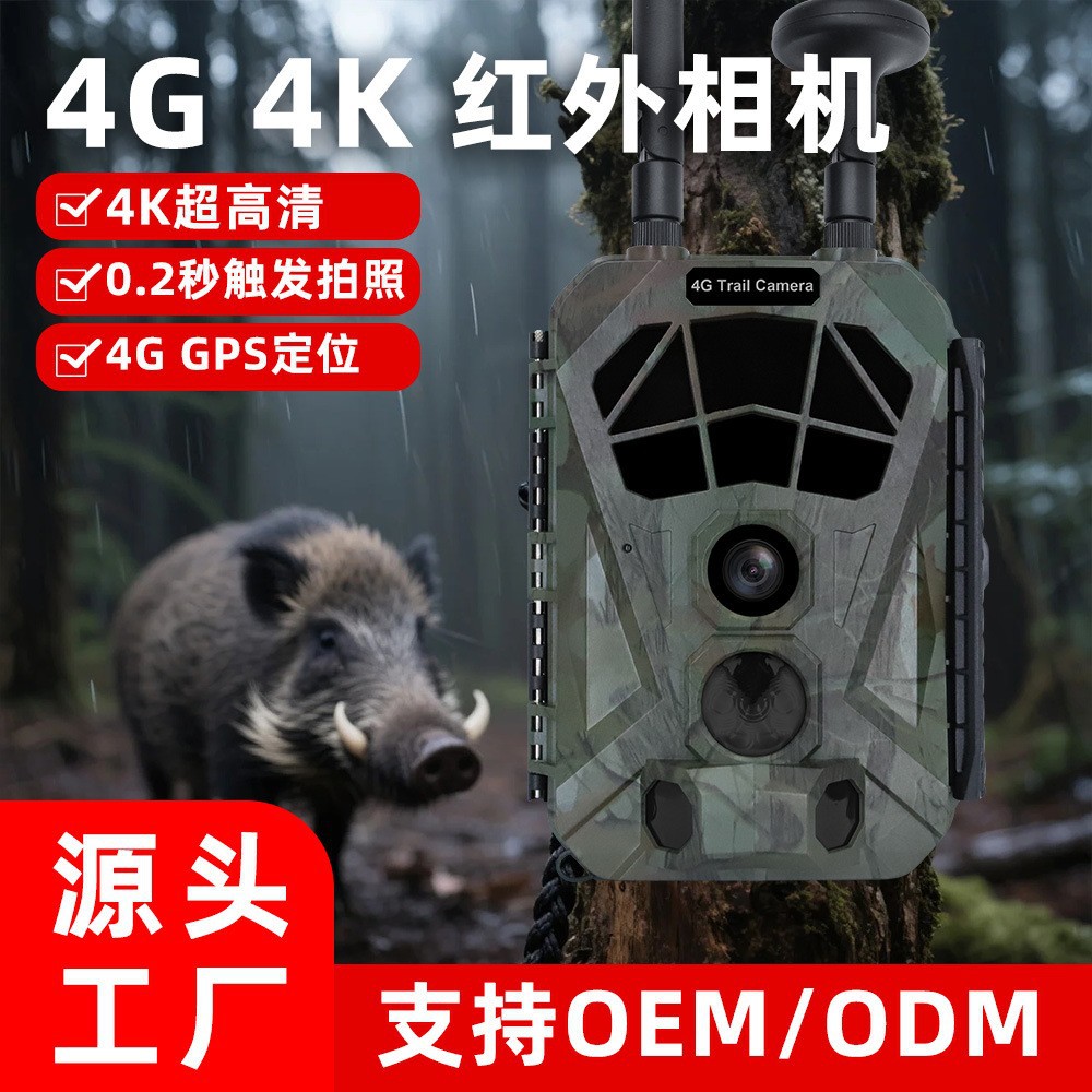 4G Infrared Camera for Forest Research, Waterproof, Time-lapse, Animal Capture, Wireless Transmission, High-Definition Camera