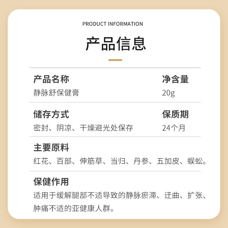 羽生錦脈靜舒保健膏青筋凸起外用皮膚膏腿部不適曲張靜脈膏按摩膏