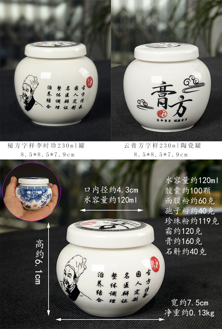 秘方膏方罐750描述_10.jpg