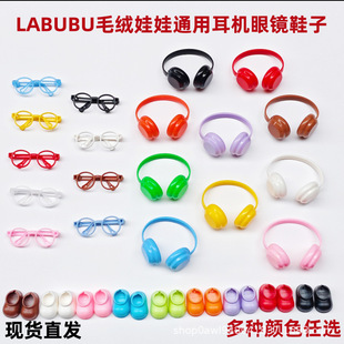 �S��17cm��������Ь��ͨ��labubu���C���R��Q�b��������������