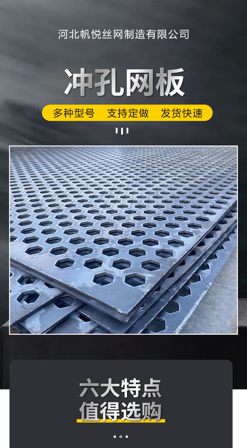 1-冲孔网-详情页_01