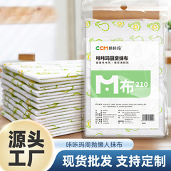 咔咔玛干湿两用加厚加大懒人抹布厨房用品纸一次性洗碗无纺布批发