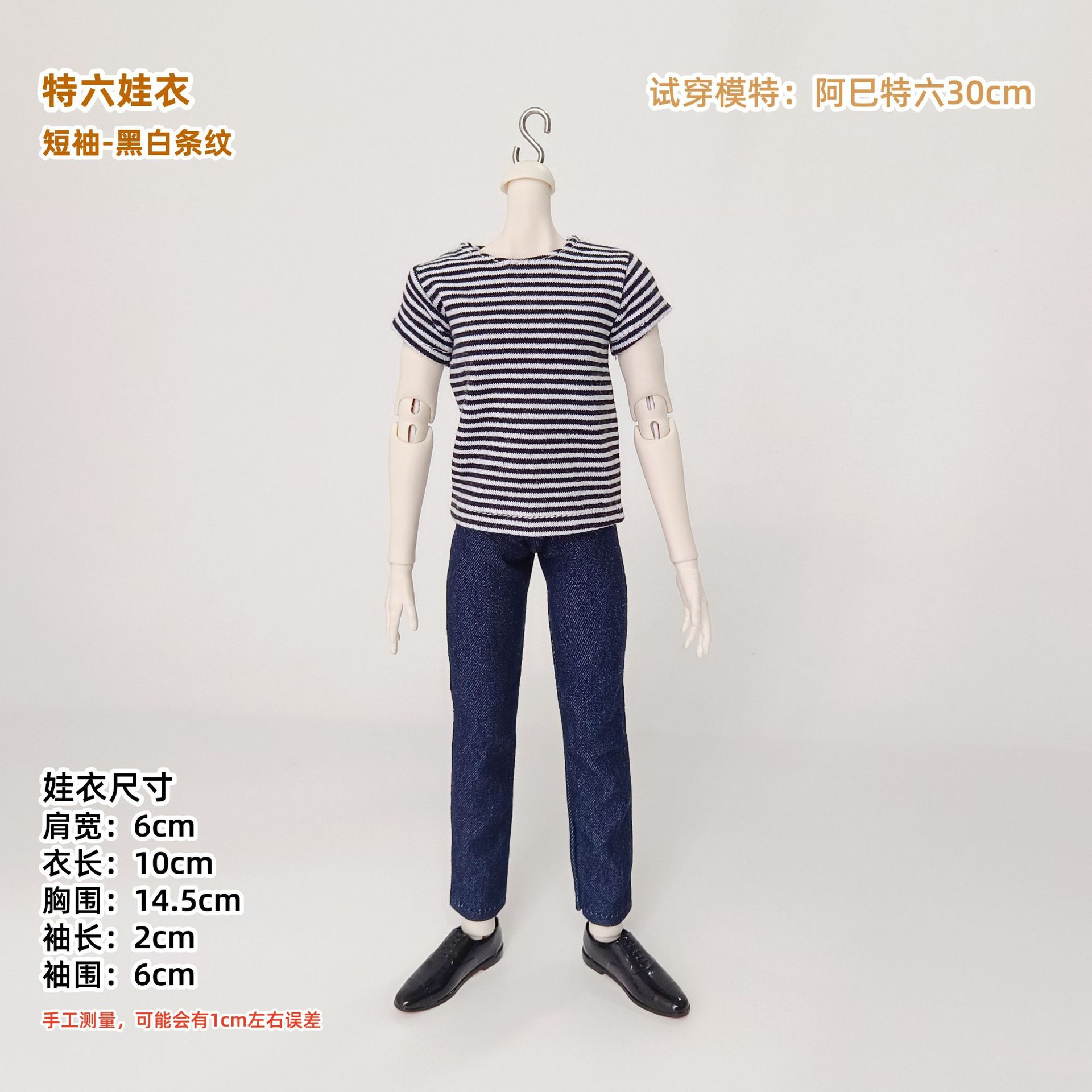 特六男娃衣-短袖多-黑白条纹 (3)