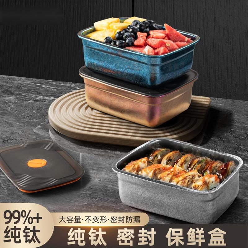 食品级纯钛冰箱保鲜盒上班族野餐便当盒家用装菜收纳专用密封储物|undefined