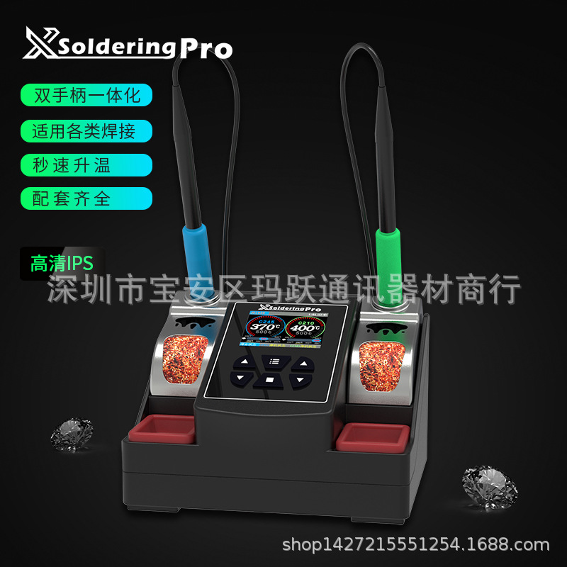 Xsoldering Pro焊台 數顯智能無鉛高頻焊台 90W 雙烙鐵雙工位烙鐵