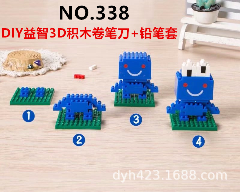 DIY小积木益智卷笔刀338 展3.jpg