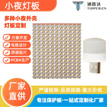 СҹPCBAOӋ_l·̨Сҹ⚤ư峭ӹ