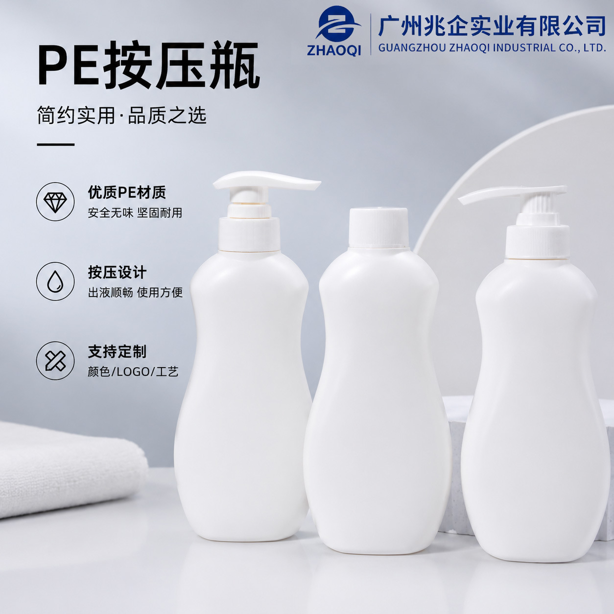Pe500Ml Underwear Laundry Detergent Cleaning Liquid Body Lotion Plastic Squeeze Flat Bottle