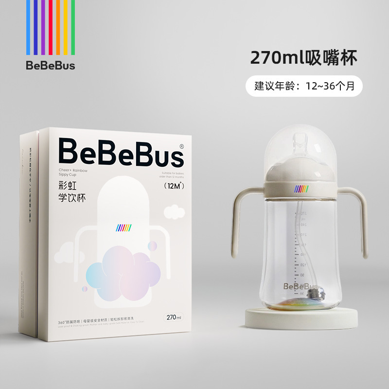 BeBeBus虹学飲杯アヒル口杯赤ちゃん3 ~ 6ヶ月以上赤ちゃんストローコップむせ防止哺乳瓶|undefined
