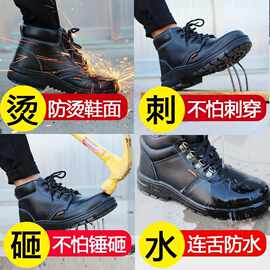 劳保鞋钢头防砸防刺穿防臭工作老保工地钢板鞋防滑防撞防水四季款