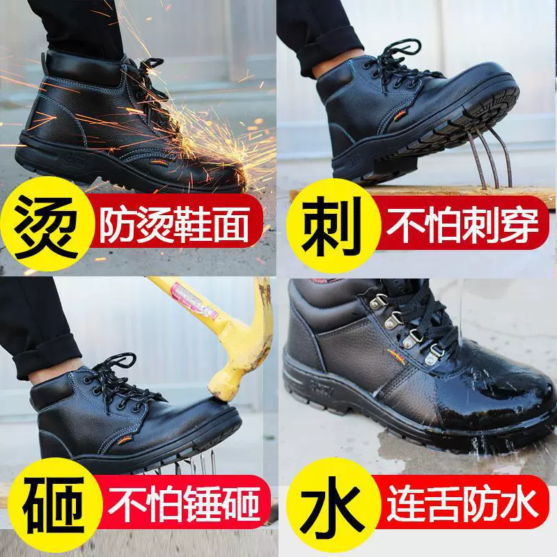 高帮劳保鞋男士款钢头防砸防刺穿防臭工作老保工地钢板鞋耐穿防滑