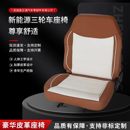 座椅及附件
