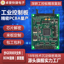 厂家PCBA芯片解密线路板抄板原理图BOM清单打样量产一站式生产
