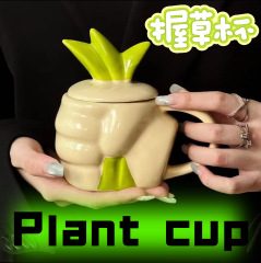 创意握草杯原创搞怪马克杯带盖陶瓷杯家办公室喝水杯恶搞生日礼物