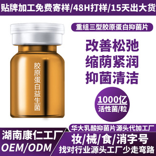 100 Billion Active Vaginal Tablets, Female Care and Maintenance, Private Care, Vaginal Tightening Tablets, Private Probiotics