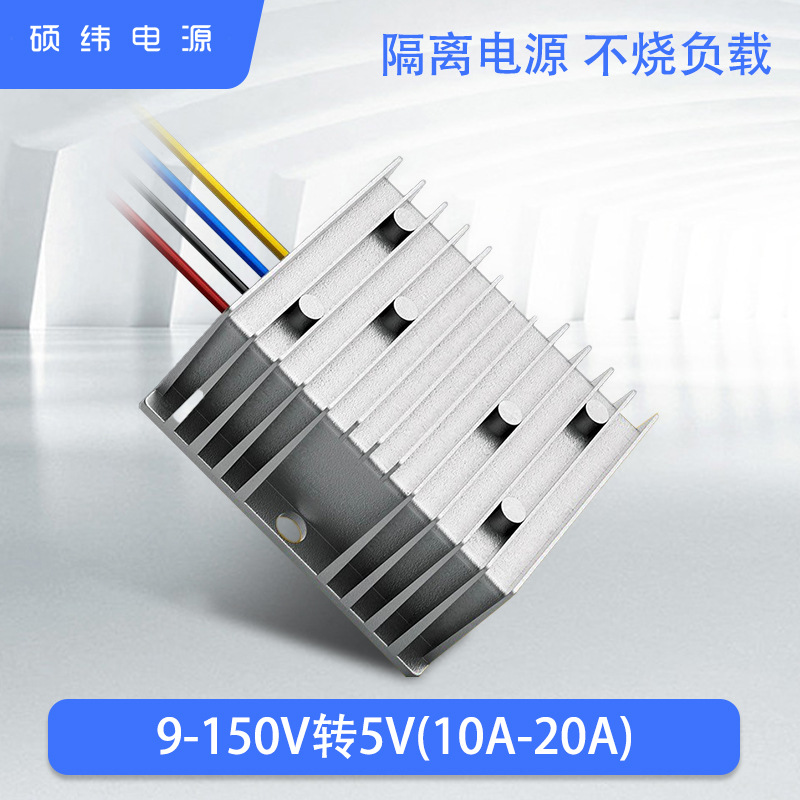 隔离型电源转换器12V24V36V48V60V72V80V100V转5V直流降压器DC-DC