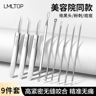Lmltop Stainless Steel Cell Clip Acne Blackhead Remover Pimple Needle Set Yy668 Carefully Selected